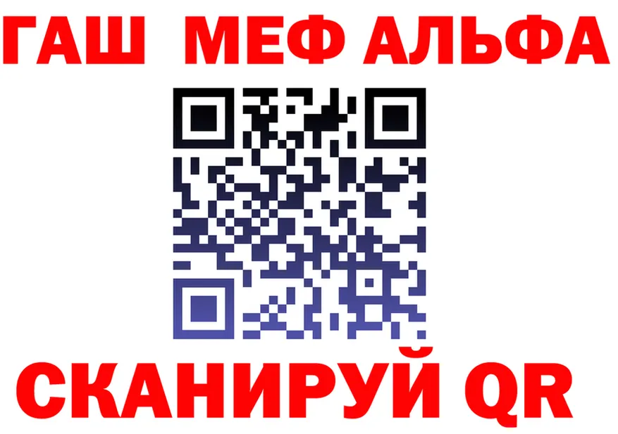 Альфа ПВП кристаллы рабочий сайт это MEGA Верхнеуральск