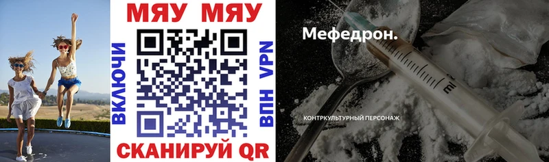 Меф 4 MMC  Верхнеуральск 