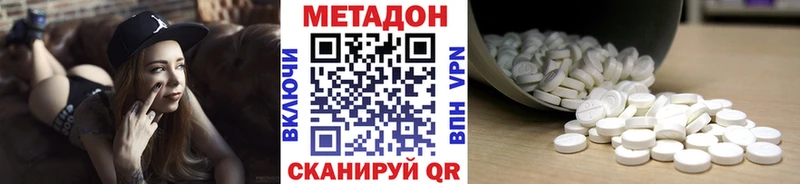 Метадон кристалл  магазин продажи наркотиков  Верхнеуральск 