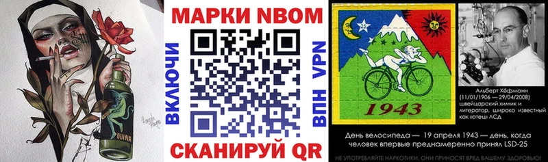Марки NBOMe 1,5мг дарнет шоп Верхнеуральск