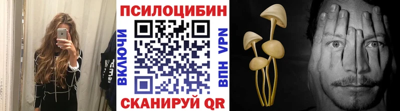 Галлюциногенные грибы прущие грибы  Верхнеуральск 